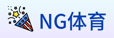 NG体育 Logo